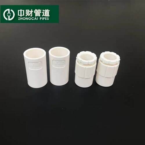中财PVC线管白色电工套管绝缘阻燃管配件 杯梳盒接 锁扣 锁母