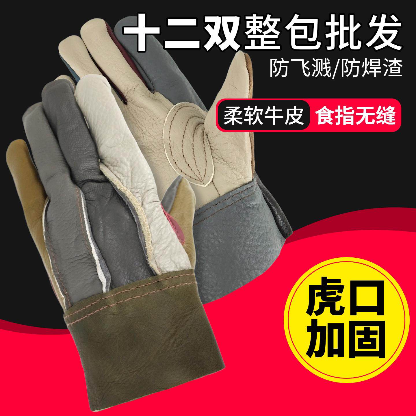 劳保电焊手套焊工手套头层软牛皮耐高温防烫柔软耐磨铆工机械防护