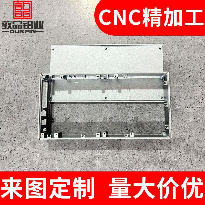 定制机箱铝合金壳体型材6063-T5精度银白氧化铝型材壳体挤压