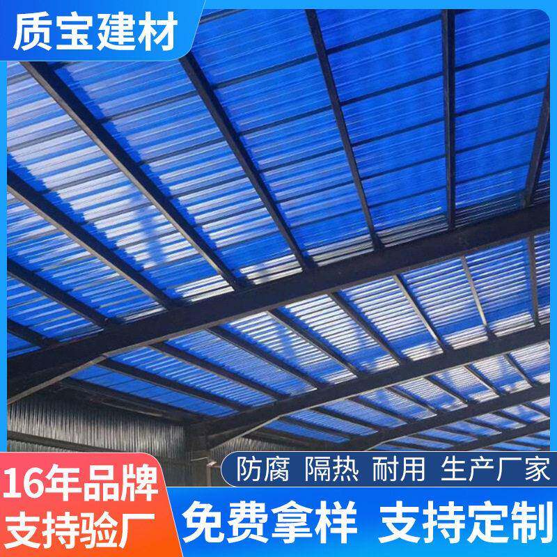 FRP湖蓝色阳光瓦波浪瓦遮雨棚屋檐户外遮阳板家用房顶PC采光瓦