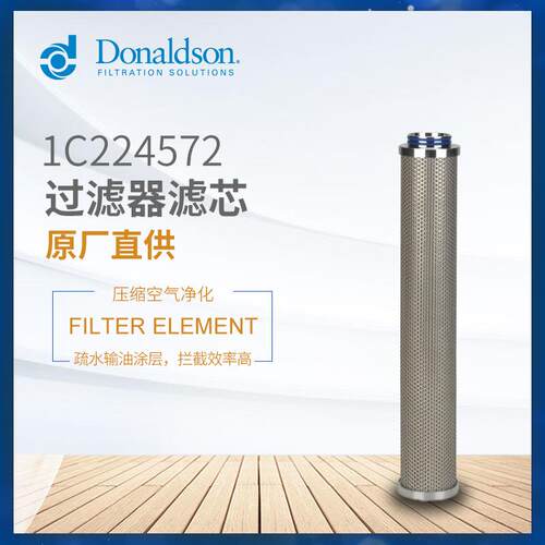 C1C224572压缩空气过滤器不锈钢除菌滤芯P-SRFX15/0