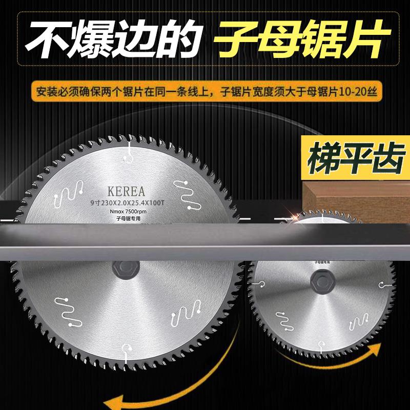 进口专用推台木工子母锯片梯平齿不爆边切生态板免漆板7/8/9/10寸