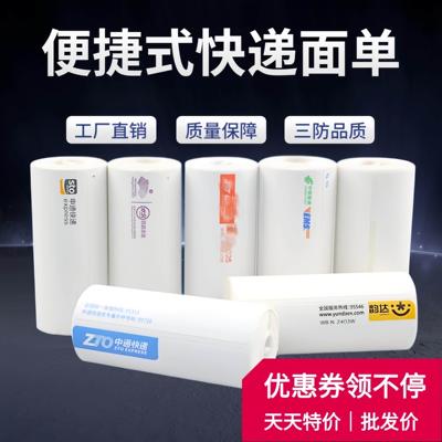 便携式快递面单打印纸一联中通空白圆通申通热敏纸76*130电子面单