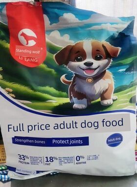 利朗特迪中小型狗粮5磅5公斤实惠1祇幼犬成年犬冻干多种食物毛发