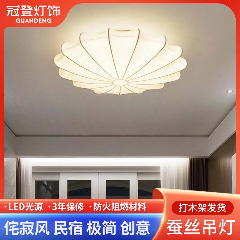 日式蚕丝卧室吸顶灯创意个性客厅禅意中式房间飞碟书房意大利灯具