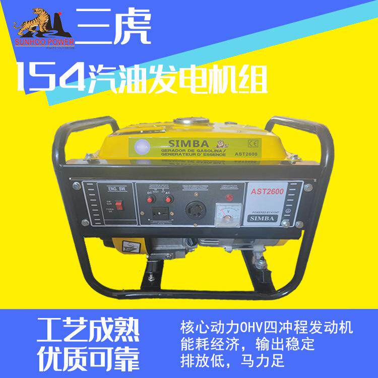 外贸154汽油发电机1.2kw220/110V家用便携工程农田园林灌溉