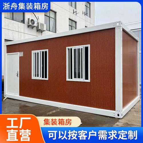 移动房集装箱住人箱房活动房屋移动板房创意民宿房厂家供应
