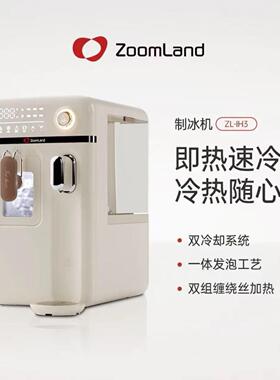 卓朗ZL-IH3制冰机小型即热式制冰饮水机制冷+制热+制冰器三合一