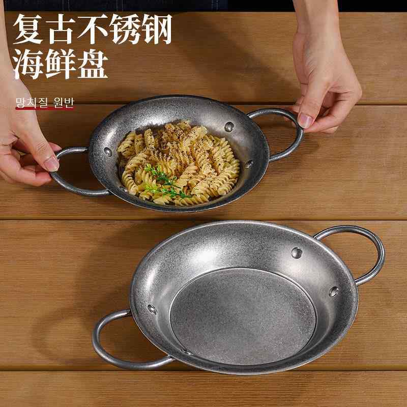 复古不锈钢海鲜盘意面盘西班牙海鲜焗饭锅韩式炸鸡盘加厚双耳餐盘