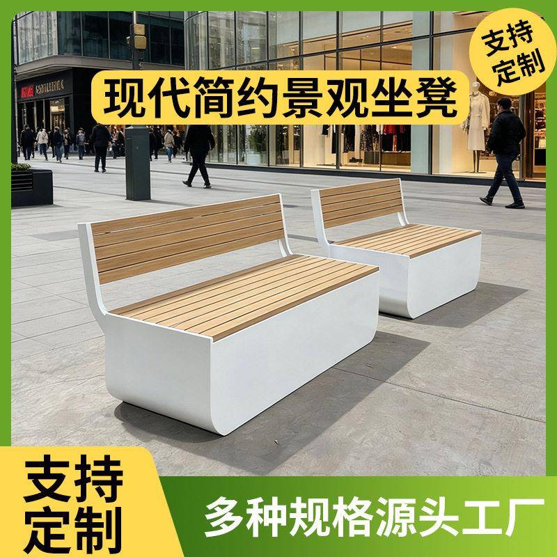 户外铁艺公园椅组合商业街咖啡店座椅隔断围栏庭院阳台坐凳不锈钢