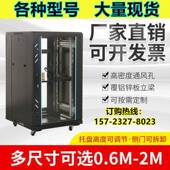 6u9u12u网络机柜1米1.2米1.6米1.8米2米服务器弱电机柜壁挂监控柜