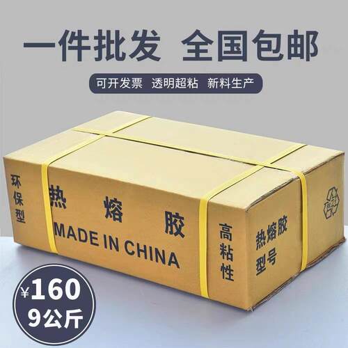 透明高粘热熔胶棒 溶胶条7mm/11mm 树脂EVA 胶棒