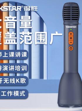 得胜DA10S手持扩音器教师上课专用大音量无线K歌麦克风喇叭扬声器