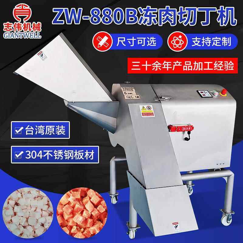 全自动不锈钢冻肉切丁机鸡胸肉商用切丁机牛肉猪肉大型切丁机