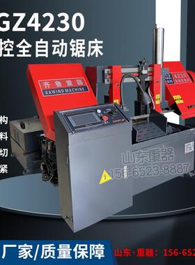 4230数控全自动带锯床GZ4230卧式双立柱带锯床金属带锯床自动锯切