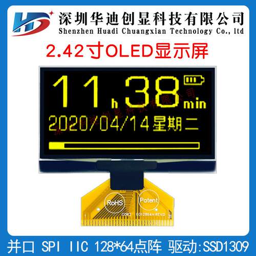 2.42寸oled焊接31pin128x64 ssd1309驱动ug2864asypg14工业液晶屏