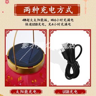 太阳能户外庭院红灯笼新年春节家用阳台花园装 2025新款 饰福字挂灯