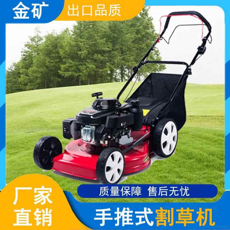 果园场场庄园草坪机化自走牧式GOQ高草割草草机手推剪草绿机