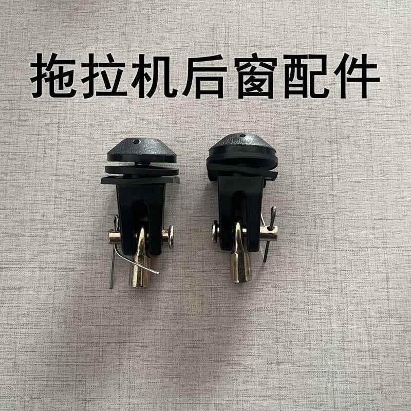 适用于各种拖拉机后档玻璃支架,气弹簧支架总成,后窗气弹簧支架