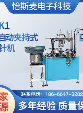 自动化触屏辅助设备供应E-K1系列全自动夹持式插针机