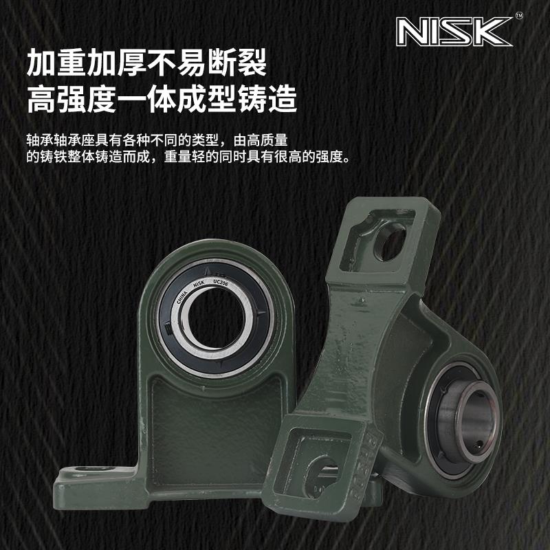 NISK外球面带座轴承UCPH204PH205PH206PH207PH208 立式加高固定座