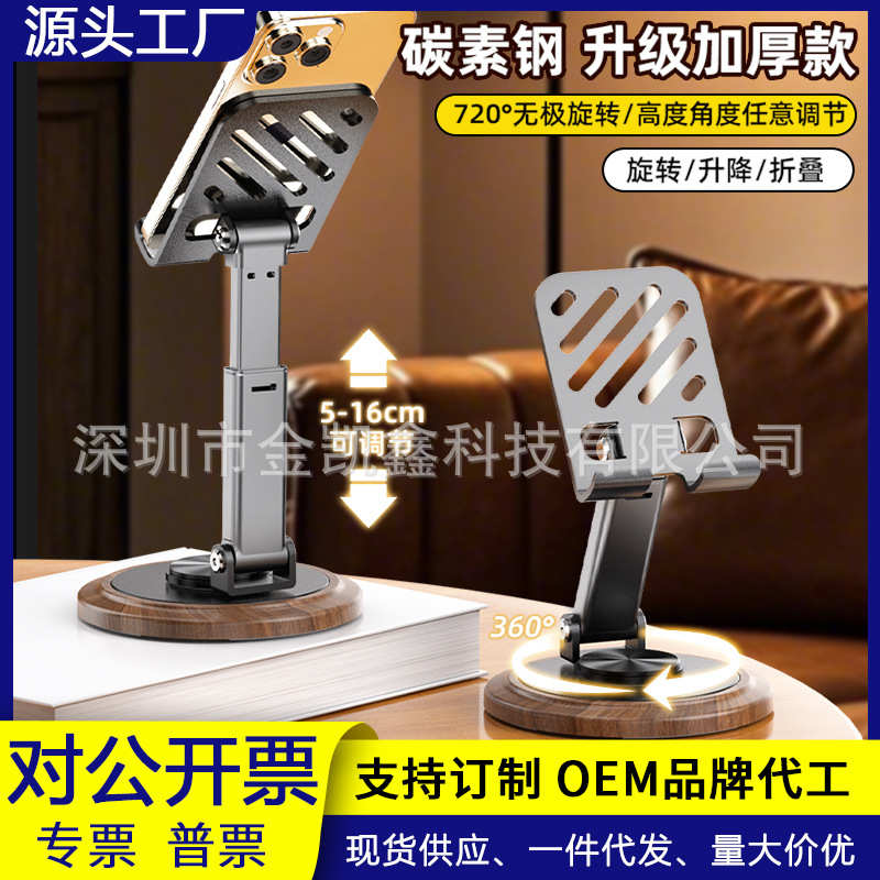 新款懒人桌面手机支架可升降折叠旋转金属直播平板防滑支撑架批发