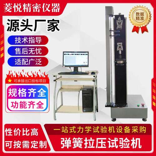空调弹簧拉伸试验机2000N抗压试验设备前叉弹簧拉伸变形测试机