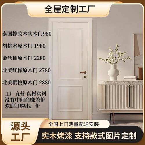 法式木门实木门卧室门烤漆房门实木覆合门室内门化妆室门别墅房门
