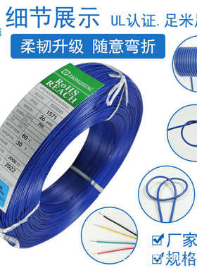 线电子厂家电线26awg.od1单ul1571中正材材质 0mm芯引pvc批发接线