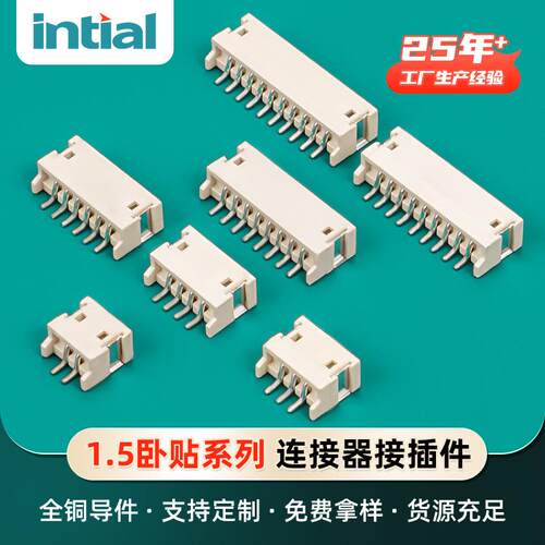 ZH1.5间距卧式贴片端子SMT连接器针座公母座端子编带盘装管装