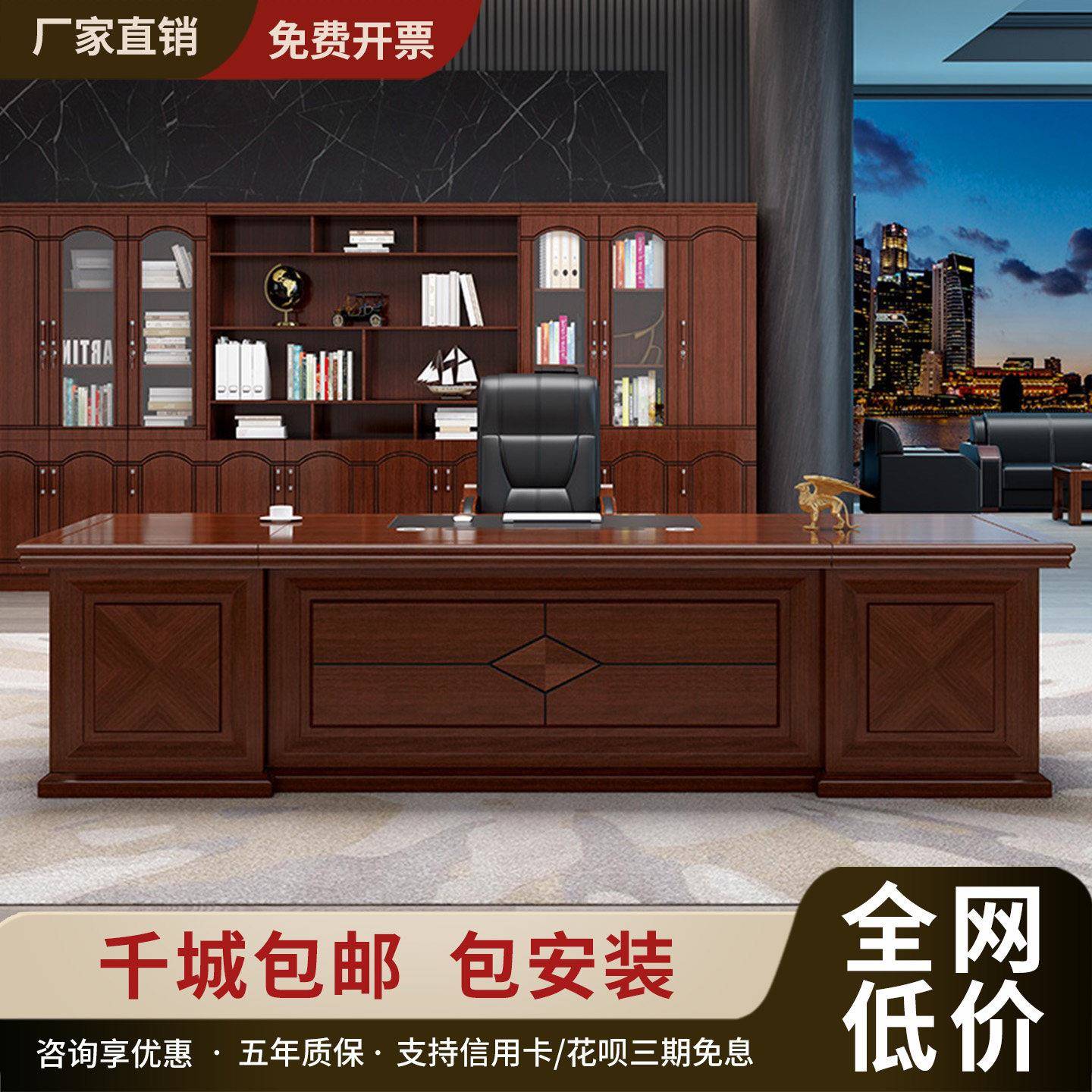 办公桌老板桌总裁桌椅整套经理主管老板台中式办公家俱大班台