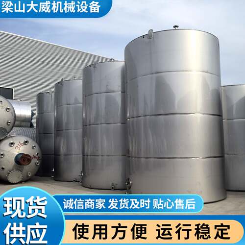 现货二手不锈钢储 30吨40吨50吨食品级酒 二手立式白酒储
