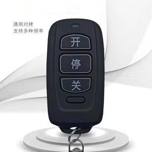 道闸升降杆人行道自动门翼闸AMSP628A学习码对拷贝大按钮键遥控器