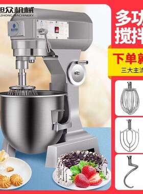 机旭众自动搅拌厨多功能打蛋和面搅拌面团馅料机商用搅拌机MAGA-1