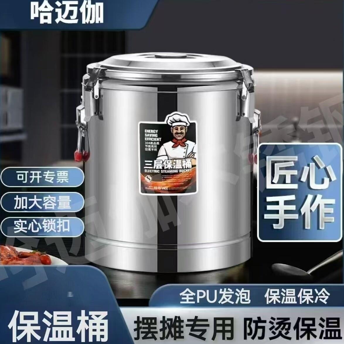 哈迈伽保温桶隔热商用大容量摆摊专用保温保冷桶奶茶桶保温开水桶