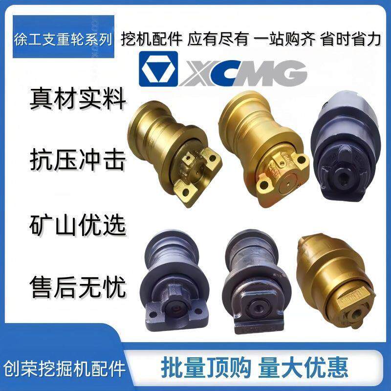 徐工支重轮55 60 75 80 135 150 200 挖土机底盘支撑轮承重轮配件
