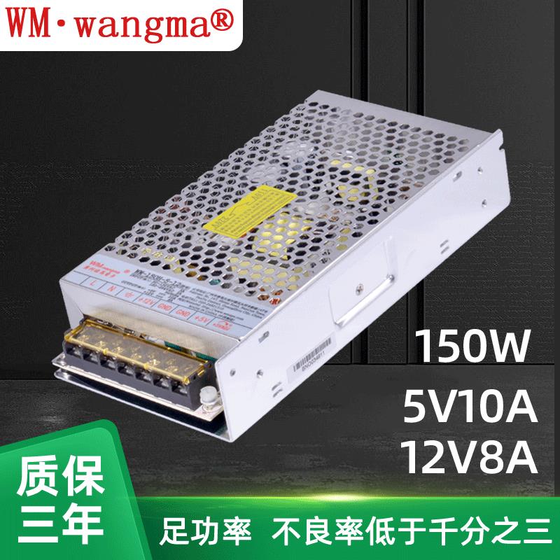 150W双组输出开关电源 5V12V铝壳可调电源 小体积工业电源 现货