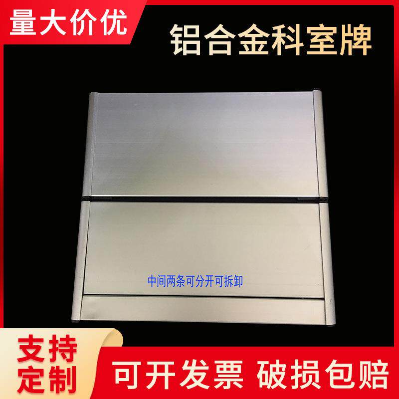 15*28铝合金科室牌空白提示牌半圆边单面办公室门牌平面标牌
