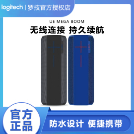 罗技UE MEGABOOM 蓝牙音箱低音炮便携无线音响户外运动扬声器拆封