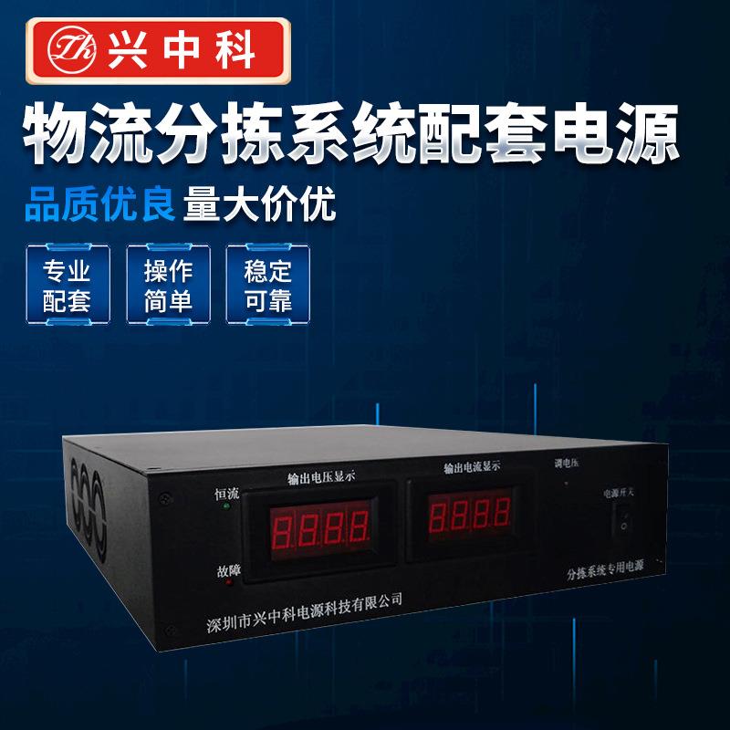 ZK-PS-48V80A物流分拣系统电源大功率开关式直流稳压器