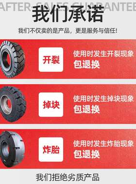 叉车轮胎实心胎后轮650-0前82X9-15杭州合PJT力3轮/31.5吨叉车充