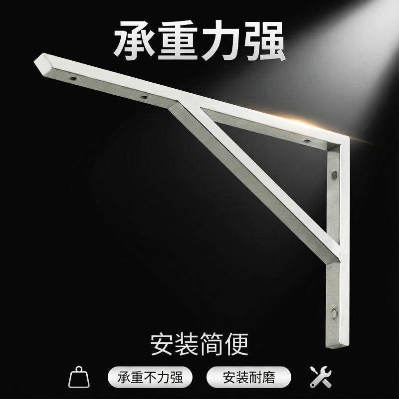 加厚三角支架不锈钢托架上墙置物架大理石支撑架隔板支架承重壁挂
