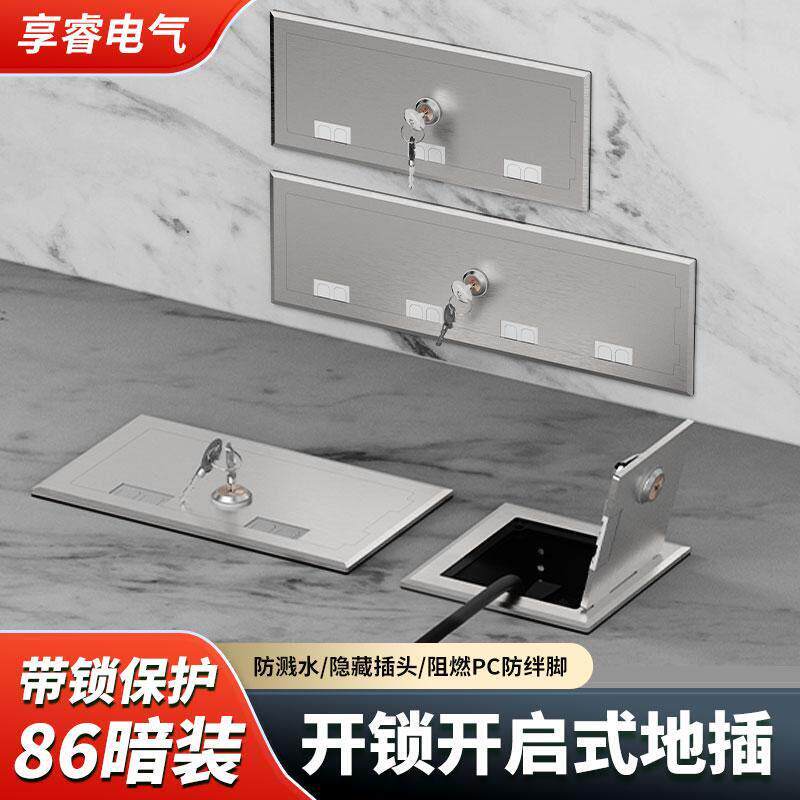 不锈钢地插开启式带锁地面插座86面板隐形嵌入式保护盒银行隐形盒
