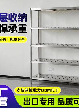 不锈钢冲孔货架收纳架子商用多层置物架厨房冷库冷库落地货架