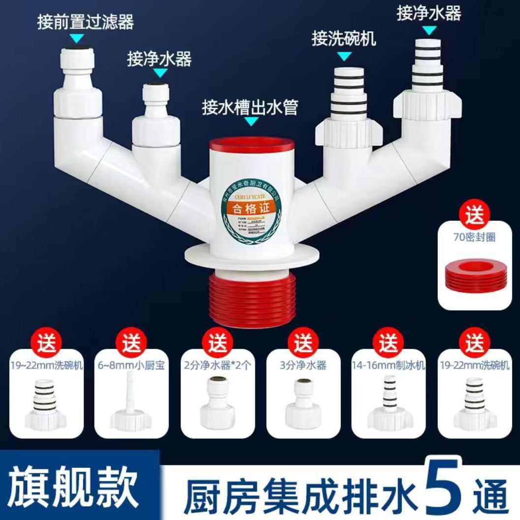 厨房下水管三通前置过滤器防臭排水管水槽洗碗机净水器多功能接头