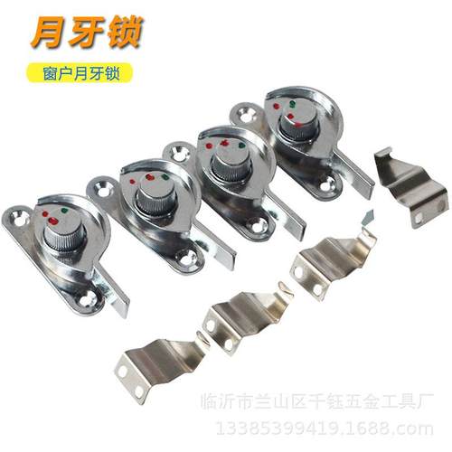 窗扣窗锁塑钢窗锁扣月牙锁移门窗户拉门铝合金门窗月牙锁