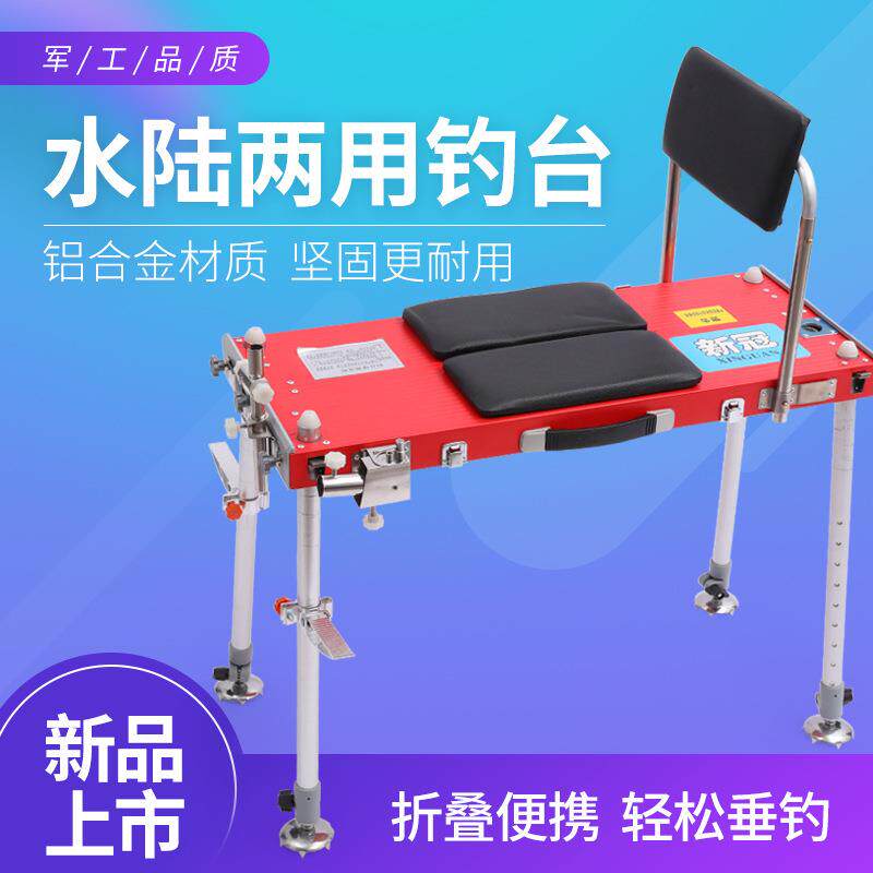 2025厂家新款大超轻折叠多功能伸缩铝合金钓鱼台水陆两用小钓台
