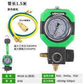 高档维朋R22r40空调冷媒a氟表雪种压力1表单表加阀充油表加氟工具
