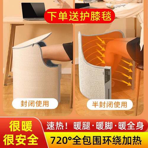 办公室工位桌下取暖器冬天暖腿发热加热烤捂脚宝保暖脚垫暖脚神器