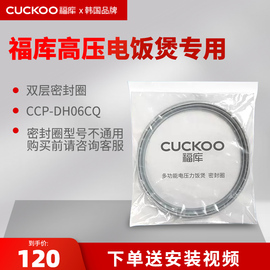 韩国cuckoo福库高压电饭煲3l双层ih密封圈原厂配件